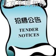 内蒙古大唐国际再生资源开发炭渣销售招标